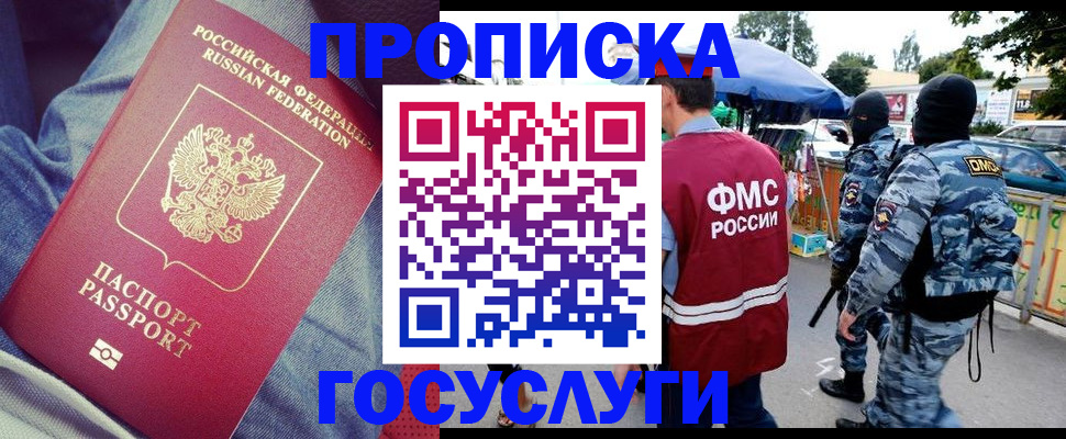 временная регистрация 2025 в Грязях