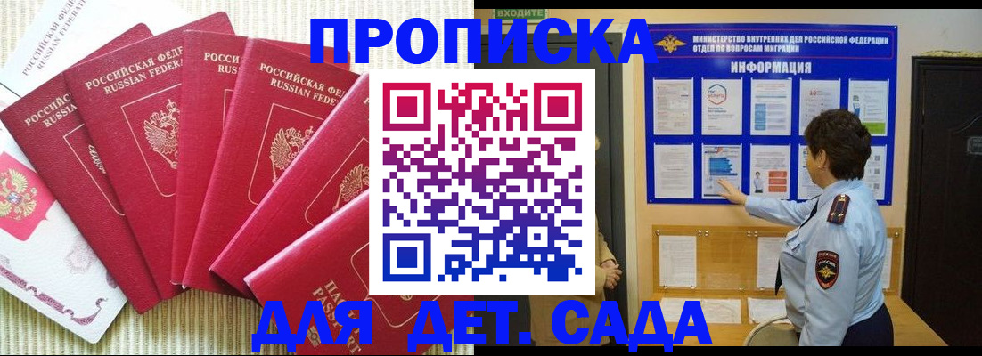 прописка иностранных граждан в Грязях