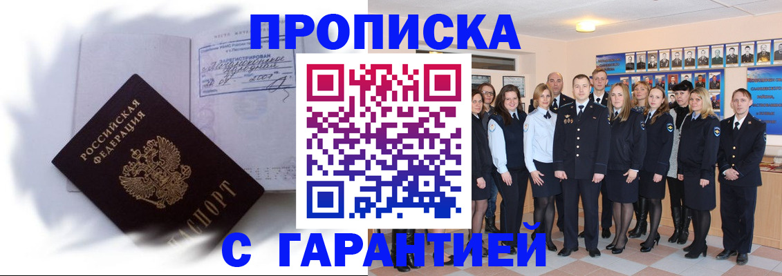 пропишу в квартире в Грязях